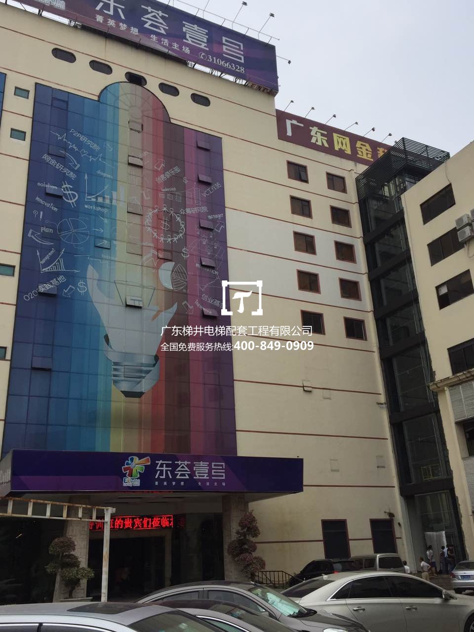熱烈慶祝番禺區東薈壹號項目驗收完工