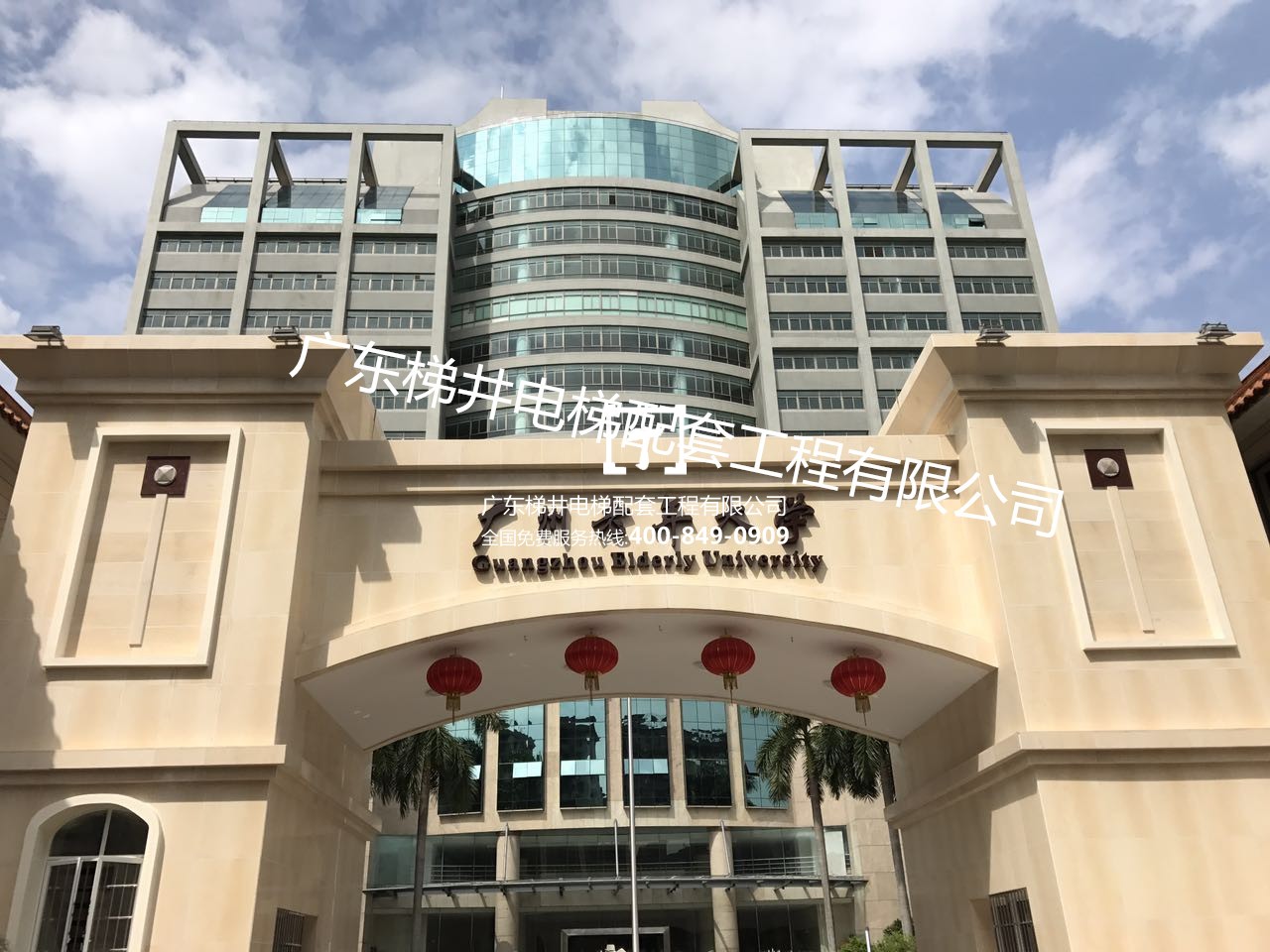 廣州老干大學