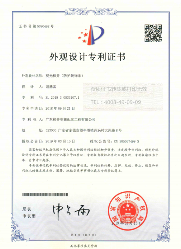 新型專利證書
